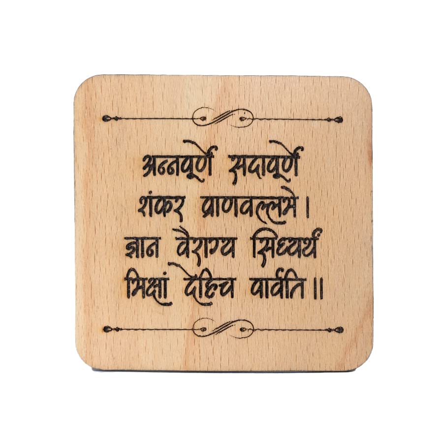 Sanskrit Prayer to Goddess Annapurna